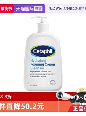 【自营】Cetaphil/丝塔芙温和清润泡沫洁面乳蓝朋友洁面2.0 473ml