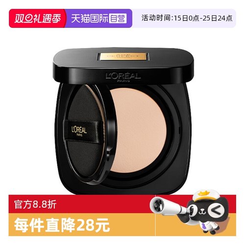 【自营】欧莱雅黑金气垫遮瑕干皮防晒不脱妆奶润粉底液bb霜女美容