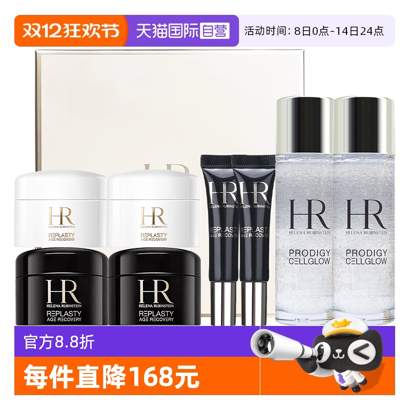 【自营】HR/赫莲娜黑绷带10ml白绷带10ml眼霜10ml小露珠60ml礼盒