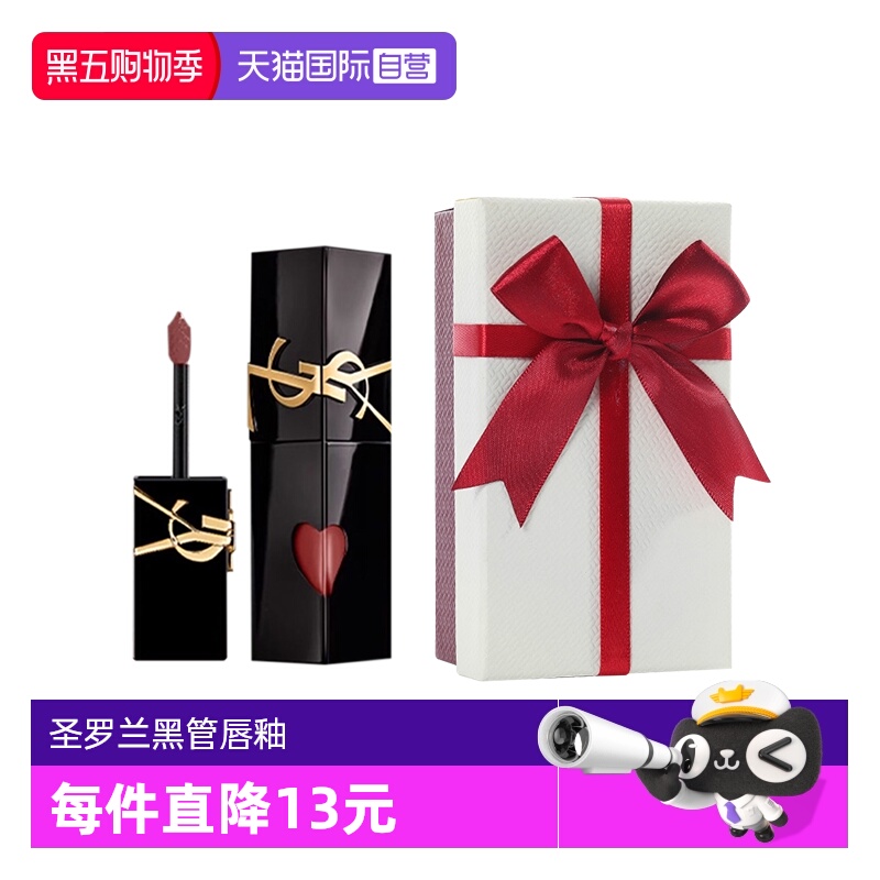 【自营】YSL/圣罗兰黑管镜面唇釉#622冰川葡5.5ml 礼盒 修饰 礼物