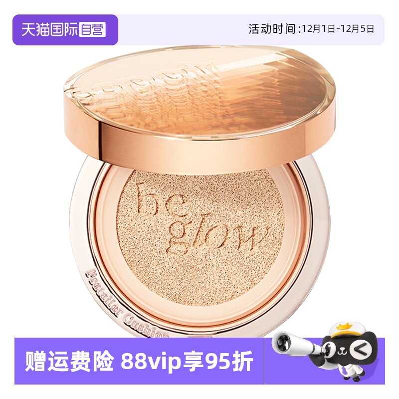 艾丝珀金色光彩气垫保湿遮瑕