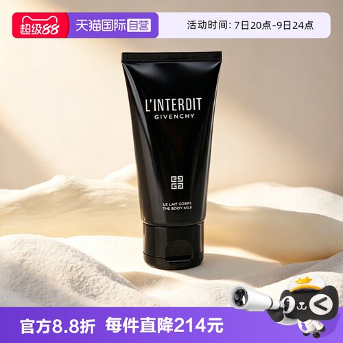 【自营】Givenchy/纪梵希心无禁忌香氛身体乳50ml护手滋润木质香