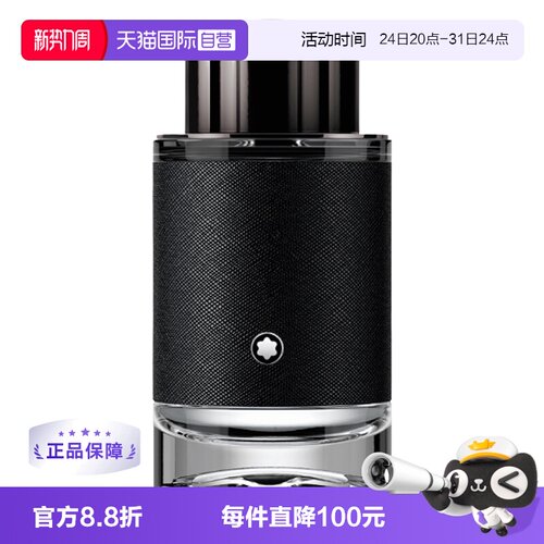 Montblanc/万宝龙男士木质香