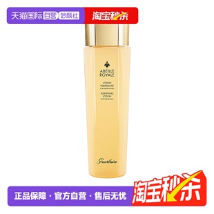 Guerlain娇兰帝皇蜂姿蜜润精粹水150ml 自营