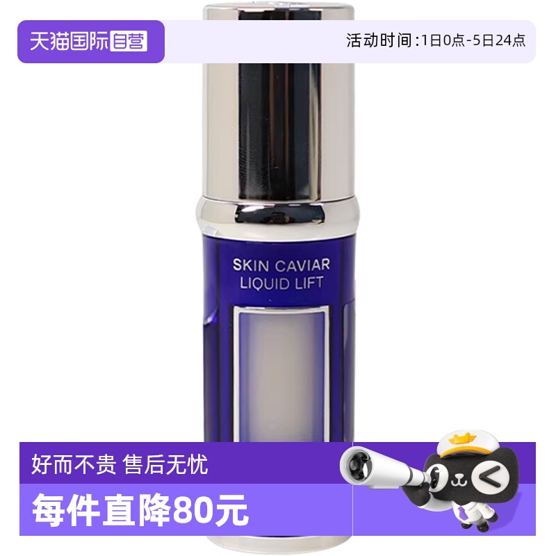自营LaPrairie/莱珀妮