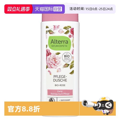 【自营】Alterra奥泰拉德国有机玫瑰沐浴露保湿补水秋冬正品250ml