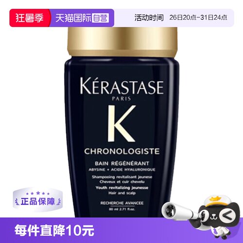 自营滋养修护卡诗滋养修护卡诗