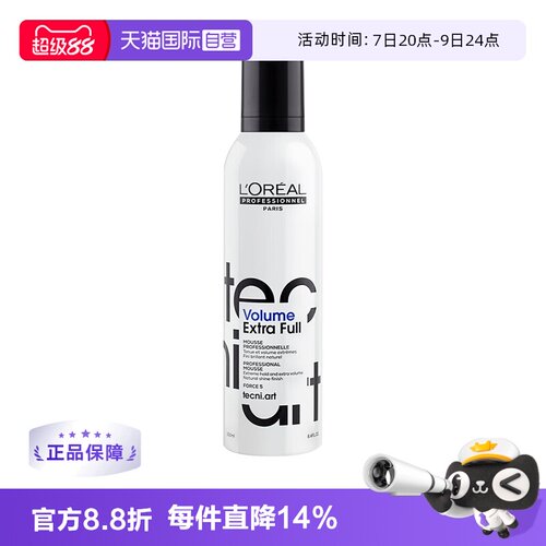 【自营】欧莱雅pro特立雅系列塑型摩丝250ml造型保湿定型丰盈