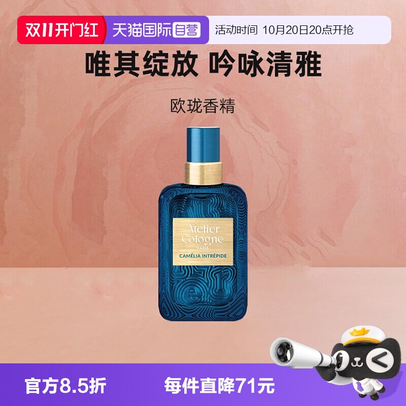 【自营】欧珑新版茶花香颂暗语玫瑰9ml中性持久留中小样香水便携