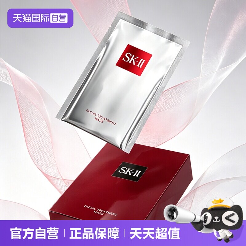 【自营】SK-II前男友面膜护肤28ml*6整盒紧致舒缓保湿sk2skll图片