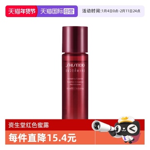 【自营】Shiseido/资生堂红色蜜露精华化妆液70ml红光瓶爽肤水