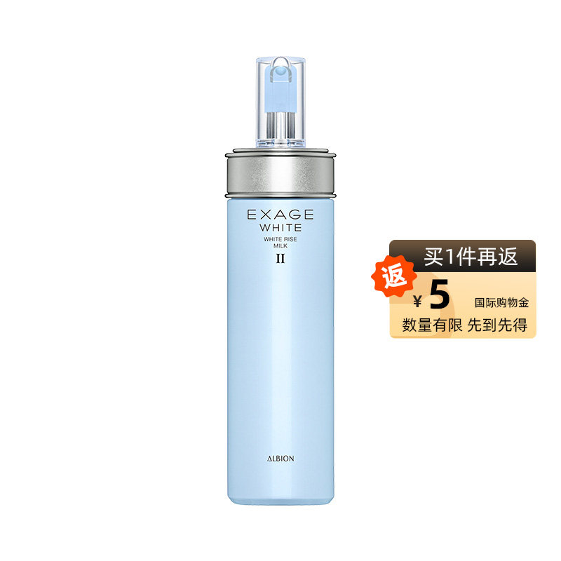 【自营】正品澳尔滨清新焕白渗透乳200ml补水保湿乳液细腻肌肤