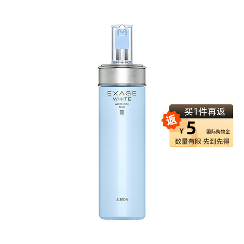 澳尔滨清新焕白乳补水嫩白保湿