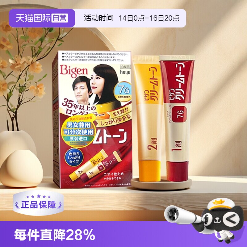 美源进口可瑞慕植物染发剂遮白发图片