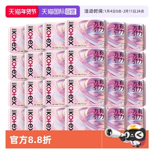 【自营】高洁丝卫生巾万有引力280mm夜用264片姨妈巾囤货组合装