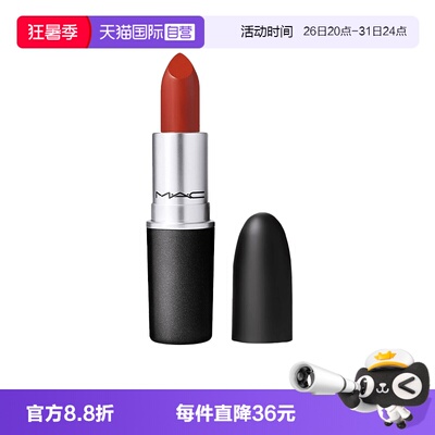 【自营】MAC/魅可子弹头哑光唇膏669大泰迪WARM TEDDY小样1.7g