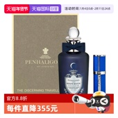 牧羊人香水尊享礼盒100ml套装 潘海利根月亮女神 自营 礼盒