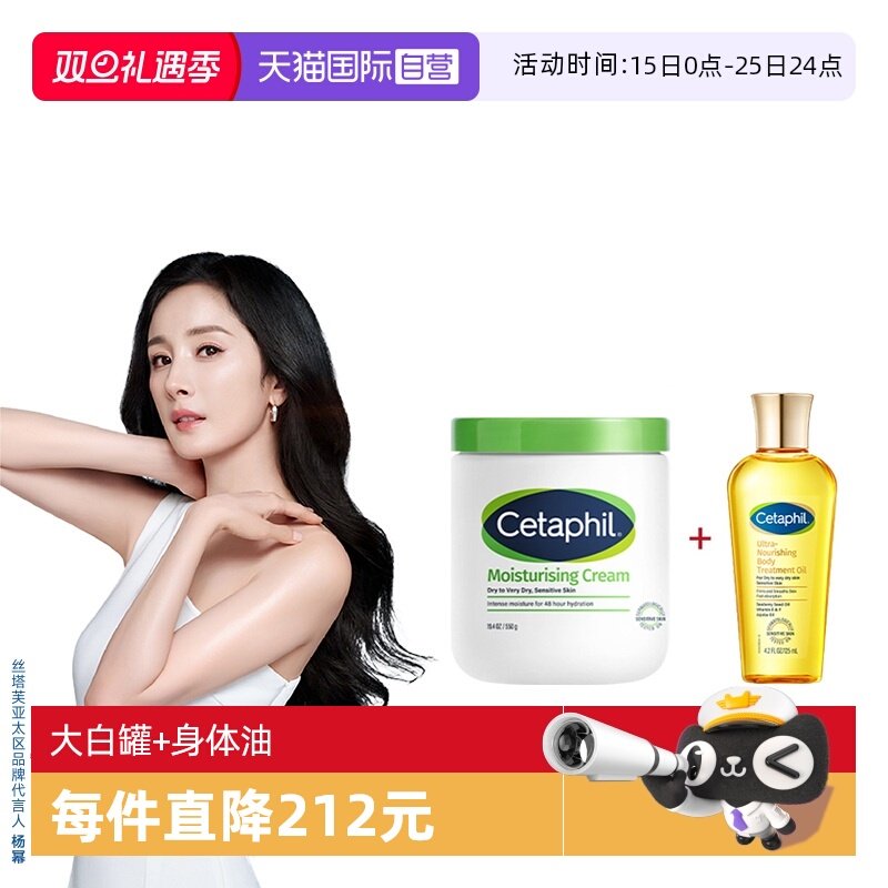 丝塔芙大白罐不含烟酰胺以霜润油