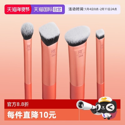 【自营】Real Techniques面部立体套刷美妆腮红刷高光刷彩妆新手