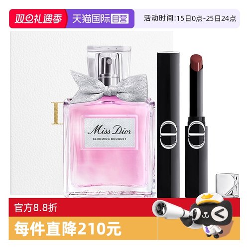 【自营】Dior/迪奥礼盒花漾淡香水锁色漆光惊艳口红套装女友圣诞