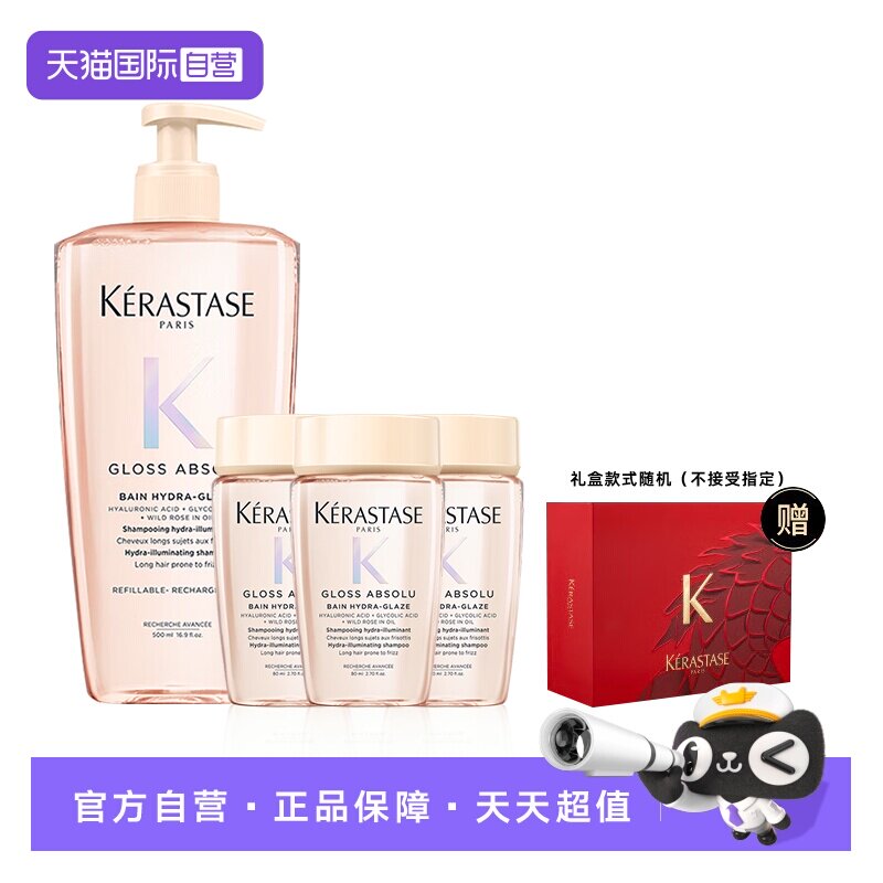 【自营】卡诗釉光玫瑰洗发水净油补水抗毛躁柔顺蓬松加礼盒