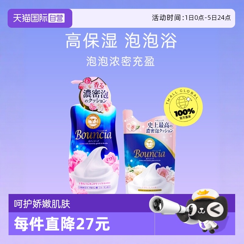 牛乳石碱直营480ml替换沐浴露