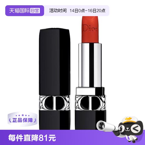 【自营】Dior迪奥克丽丝烈艳蓝金唇膏口红丝绒哑光滋润部分礼袋