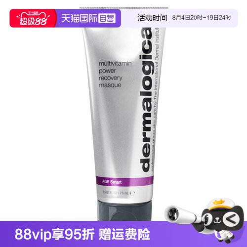 德美乐嘉多维面膜熬夜修护涂抹