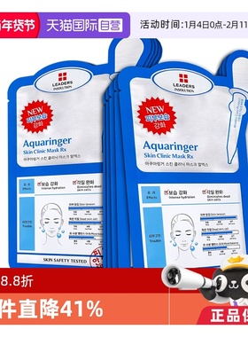 【自营】LEADERS/丽得姿领先润美水库面膜补水保湿水光修护10片女