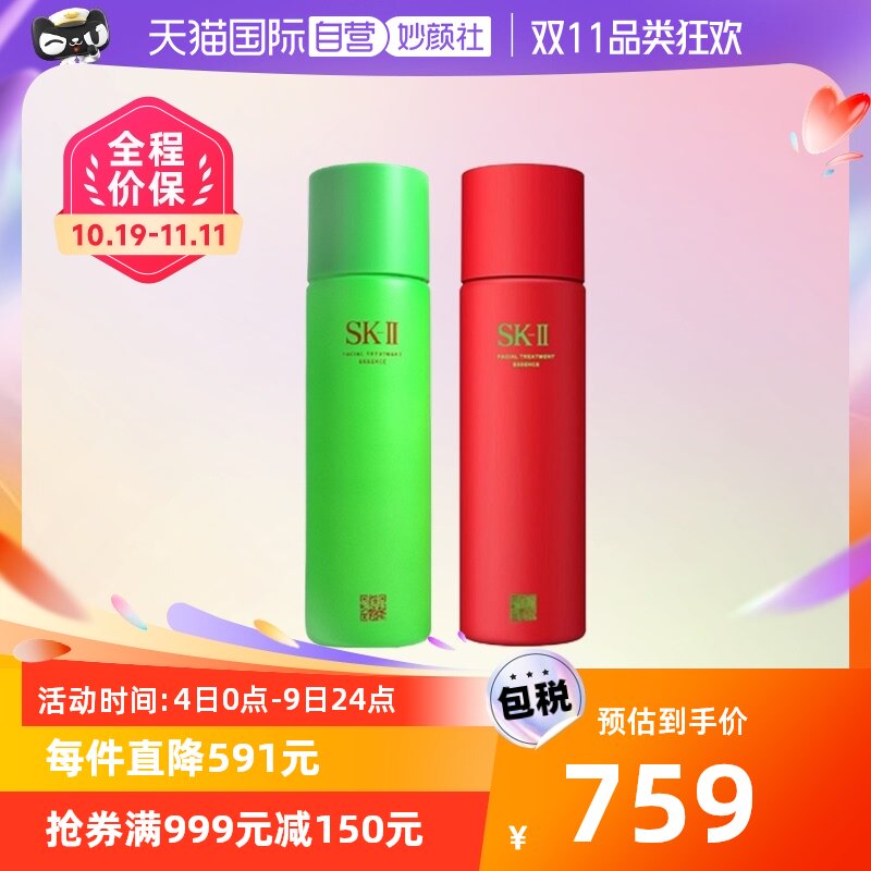 【自营】SK-II神仙水护肤精华露230ml水油平衡补水高保湿限定款使用感如何?
