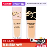 LC2法国 恒颜恒久粉底液25ml持久哑光LN4 自营 YSL圣罗兰新版