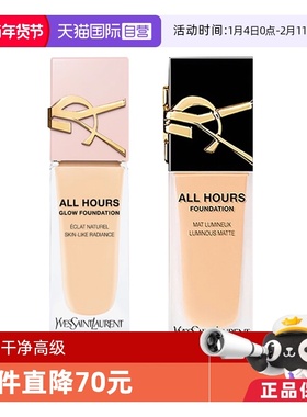 【自营】YSL圣罗兰新版恒颜恒久粉底液25ml持久哑光LN4/LC2法国