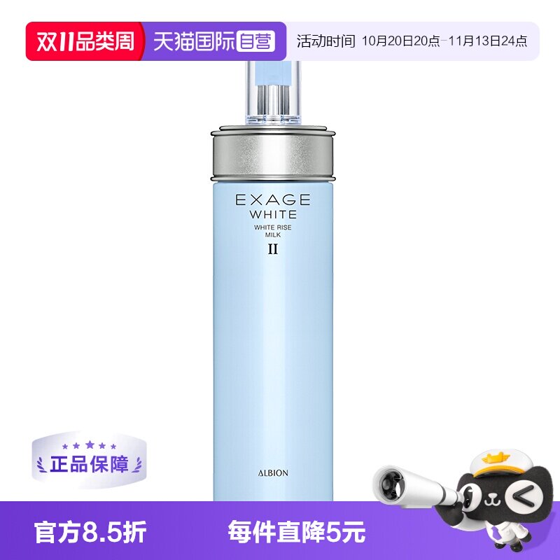 【自营】正品澳尔滨清新焕白渗透乳200ml补水保湿乳液细腻肌肤