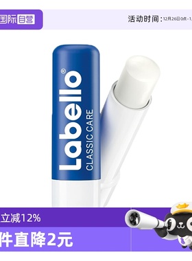 【自营】Nivea/妮维雅Labello经典护唇膏 4.8g 修护滋润 官方主品