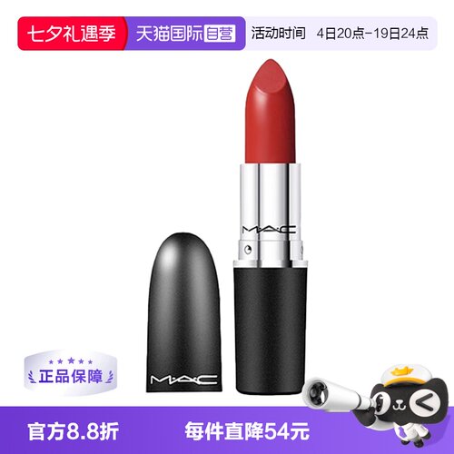 【自营】【下拉淘金币优惠】MAC/魅可大子弹头口红唇膏水漾大辣椒
