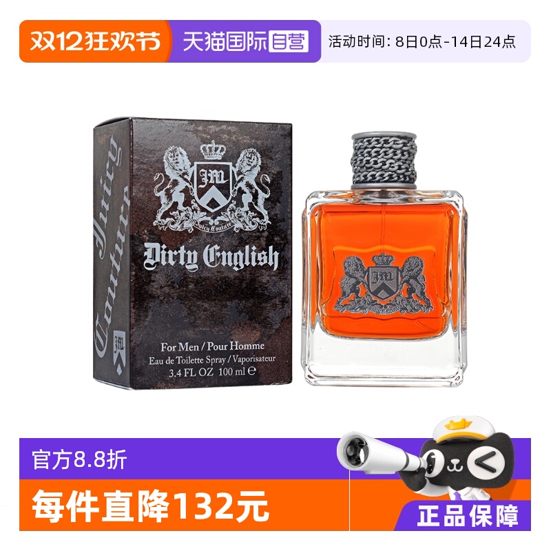 JuicyCouture橘兹脏话男士淡香