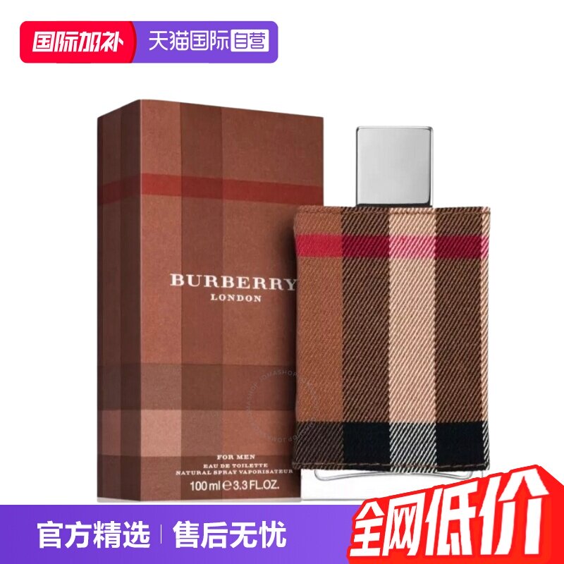 BURBERRY/博柏利伦敦男士琥珀图片