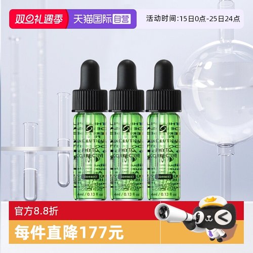 缓解肌肤泛红 淡化痘印 保湿补水