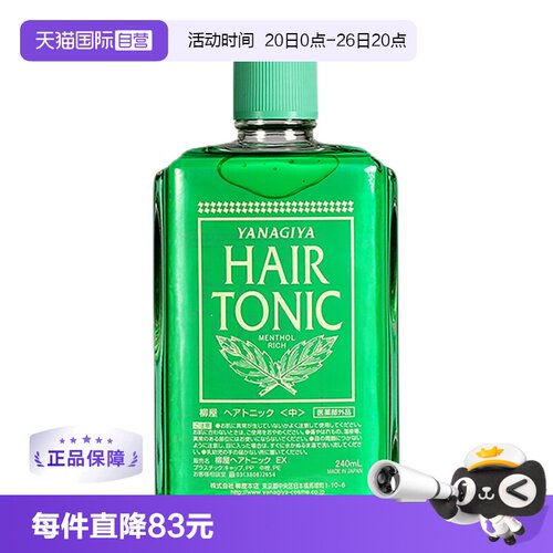 日本进口头皮240ml喷雾营养水