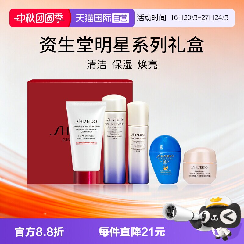 Shiseido/资生堂蓝胖子防晒