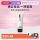 绵密泡沫清洁干爽 圣罗兰悦享青春洁面乳30ml试用装 自营 YSL