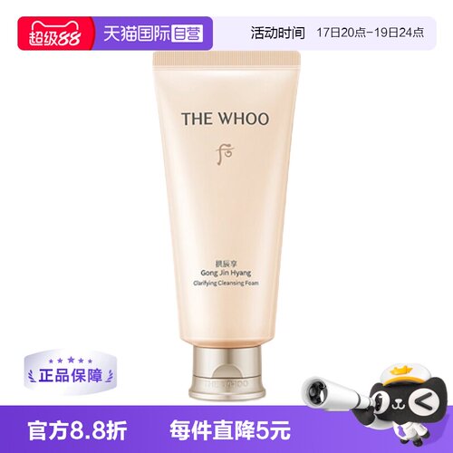 珍贵成分温和清洁滋润whoo/后