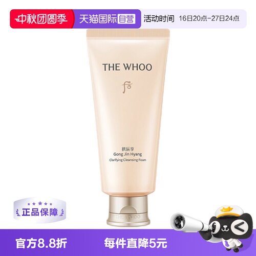 珍贵成分温和清洁滋润whoo/后