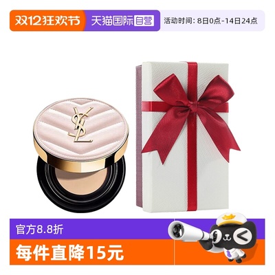 【自营】YSL/圣罗兰明彩粉光轻垫粉底液B10粉气垫礼盒12g修饰肤色