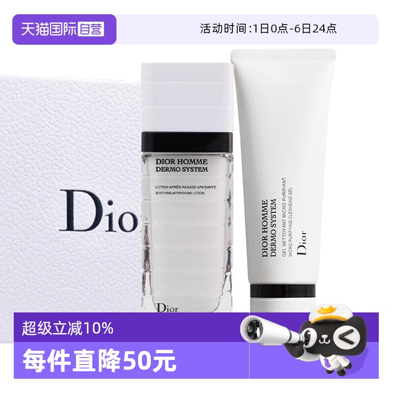 【自营】Dior/迪奥礼盒桀骜男士洗面奶乳液护肤两件套送男友礼物