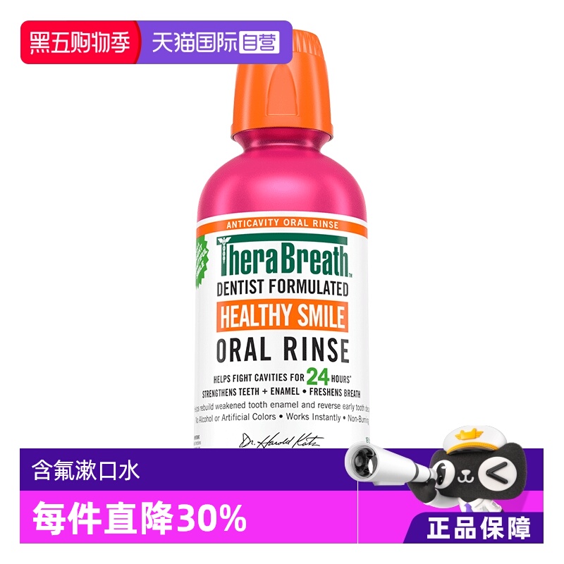 【自营】TheraBreath凯斯博士美牙含氟防蛀漱口水473ml【临期】