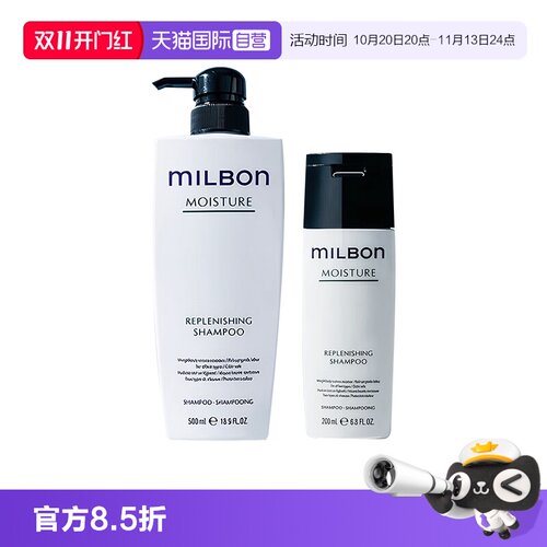 【自营】玫丽盼全球化慕怡丝洗发液200ml修护受损洗发水洗发露