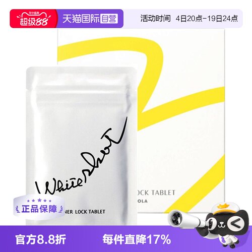 自营日本进口POLA美白丸
