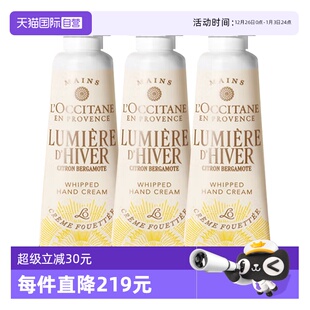 自营 10ml 欧舒丹护手霜乳木果午后柑橘香润手霜 occitane