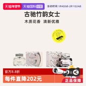75ml木质女淡香 Gucci古驰竹韵女士香水50 自营 情人节礼物